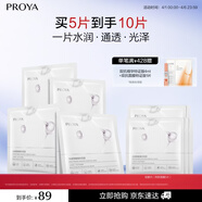 珀萊雅光感策略面膜補水保濕淡男女熬夜改善暗黃暗沉提亮膚色 5片裝*2