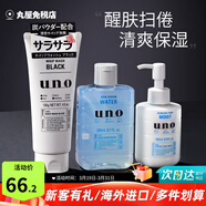 吾諾（UNO）日本活性炭洗面奶男士泡沫潔面乳清爽控油補水保濕祛痘護膚品 三件套（潔面+水+乳）