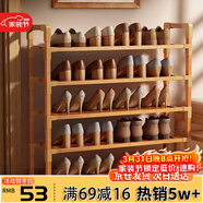 安爾雅楠竹簡(jiǎn)易鞋架門(mén)口多層家用鞋架子宿舍木質(zhì)防塵鞋柜置物架 5層80cm