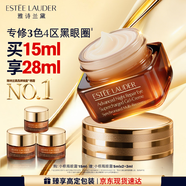 雅詩(shī)蘭黛小棕瓶精華眼霜15ml淡紋抗老護膚品套裝化妝品禮盒生日禮物送女友