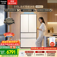 松下（Panasonic）白月光2.0 515L法式多門(mén)冰箱家用超薄零嵌入式自動(dòng)制冰一級能效NR-ED52APB-W【國家補貼】