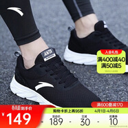 安踏運動(dòng)鞋男鞋舒適網(wǎng)面跑步鞋男輕便軟底減震休閑鞋戶(hù)外旅游鞋男