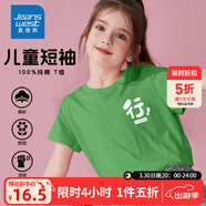 真維斯兒童短袖男女同款上衣夏裝時(shí)尚潮流寬松薄款中大童純棉T恤半袖 【純棉】草綠(白字行) 120