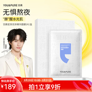 羽素胚芽潤澤精華面膜奧地利天絲膜布補水保濕面膜免洗 羽素胚芽潤澤精華面膜*5片