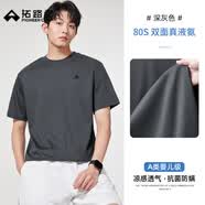 拓路者（Pioneer Camp）T恤男短袖冰絲白色體恤2026速干衣男 深灰色 L