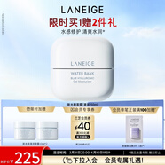 蘭芝新水酷透明質(zhì)酸嘭潤修護啫喱面霜清潤50ml生日禮物送女友