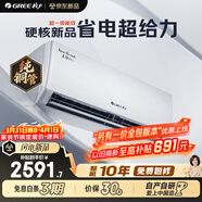 格力空調 天儀Pro 1.5匹 新一級能效云歡Pro同款 臥室節能省電空調掛機 KFR-35GW/NhGt1BGj