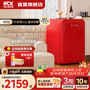 HCK哈士奇107升復古小冰箱【補貼15%】超薄嵌入冷凍冷藏單門(mén)家用民宿酒店辦公保鮮冰柜130RDC/130D-SK 【新升級】一級能效變頻丨冰凍紅107L