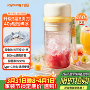 九陽(yáng)（Joyoung）【生日禮物】榨汁杯 果蔬榨汁機攪拌杯 輔食機小型便攜家用電動(dòng)多能秒碎冰果汁杯LJ521白