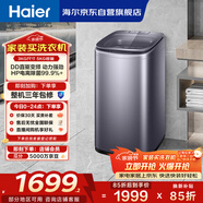 海爾（Haier）全自動(dòng)迷你波輪5KG 直驅變頻 內衣洗衣機小型洗內褲襪子 嬰兒 家電京東自營(yíng) XQB50-B278S