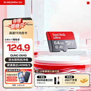閃迪sandisk內存卡class10存儲Micro sd卡 高速行車(chē)記錄儀tf卡 手機行車(chē)記錄儀內存卡 64G 讀速高達140Mb/s