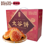 鑫炳記&京典光年 原味太谷餅2.1kg禮盒 山西特產(chǎn)甜點 餅干蛋糕中秋禮盒