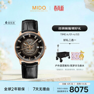 美度（MIDO）瑞士手表 指揮官 幻影款 商務(wù)休閑 機械皮帶男表送男友