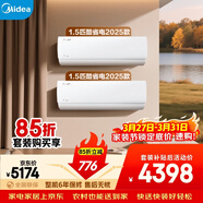 美的空調 大1.5匹兩套套裝 酷省電 新一級能效 變頻冷暖 省電壁掛式臥室掛機臥室空調掛機兩室套裝