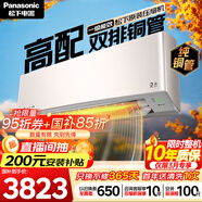 松下空調 G1系列1.5匹一級能效變頻冷暖掛機 銅管 原裝壓縮機 納諾怡除菌健康風(fēng) 國家補貼LG13KQ10N