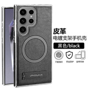 適用三星S24Ultra手機殼支架磁吸充電Galaxy23PLUS全包商務(wù)男皮套 【黑色J10 皮革磁吸充電橫支架】電鍍邊框 三星 Galaxy S24 Ultra