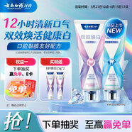 云南白藥新品x護牙膏護齦美白清新口氣亮白牙齒清萃薄荷105g+雙效煥白105g