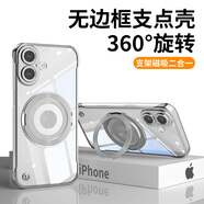 弘卓【360°旋轉(zhuǎn)支架】適用蘋果16手機(jī)殼iphone16保護(hù)套電鍍無(wú)邊框超薄防摔全包鏡頭支點(diǎn)殼 鈦銀色