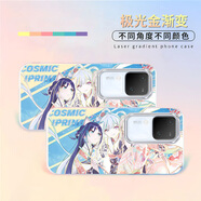 凡盈盛 輝夜姬適用vivo18新款2026動(dòng)漫S17Pro二次元s16漸變手機殼S15高級感炫彩殼防摔保護套 【IMD極光變色龍】超時(shí)空輝夜姬H1 vivos18
