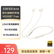 漫步者（EDIFIER）W200BT Free 頸掛式運動藍牙耳機 金標認證 通話降噪 適用蘋果華為小米OPPO手機 白色 畢業禮物
