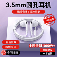 智國者【熱銷1000W】有線耳機(jī)3.5mm圓孔2026最新款筆記本電腦用麥克風(fēng)二合一手機(jī)帶線臺式半入耳適用蘋果