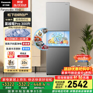 松下（Panasonic）Xtra蔓越莓300L三開(kāi)門(mén)冰箱家用小型超薄自動(dòng)制冰一級能效風(fēng)冷無(wú)霜NR-XC30GJB-S【國家補貼】