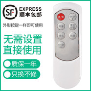 適用關樂于艾美特風扇遙控器通用塔扇落地扇臺式空調扇FS40100R FS4052R-5 FS4092R FS4030R FSW65 5號FW3521R S334R S412DR S30112BR SW112R FT36R順豐