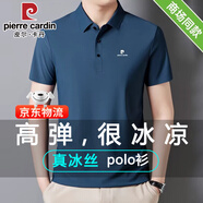 皮爾卡丹專版冰絲短袖t恤男士夏季薄款父親節禮物爸爸裝商務polo衫可定制 霧霾藍 (冰絲高彈) 2XL (建議140-155斤)