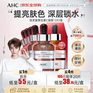 AHC高濃度維素C面膜 5片/盒 ahc面膜 補水美白保濕 生日禮物