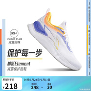 李寧越影 ELEMENT丨跑步鞋男網(wǎng)面透氣春夏季減震輕盈運動(dòng)鞋ARHT047