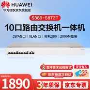 華為坤靈10口千兆路由交換一體機S380-S8T2T 有線(xiàn)路由器Web網(wǎng)管交換機網(wǎng)絡(luò )網(wǎng)線(xiàn)分線(xiàn)器集線(xiàn)帶機300