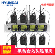 HYUNDAI 現代V-08專(zhuān)業(yè)一拖八無(wú)線(xiàn)話(huà)筒 桌面會(huì )議鵝頸麥克風(fēng)KTV舞臺演出演講主持手持領(lǐng)夾 【U段好音質(zhì)】【帶顯示屏】八頭戴/八領(lǐng)夾