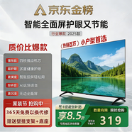 酷開(kāi)百惠電視機新款32/40/43/45/50/55/60/65英寸超高清4K液晶智能護眼無(wú)線(xiàn)投屏網(wǎng)絡(luò )家用WIFI平板電視 65英寸 【高清電視版】106cmX62cm