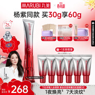 丸美（MARUBI）S肽小紅筆眼霜淡化細紋黑眼圈抗皺緊致國貨眼霜護膚品生日禮物女 【楊紫同款】3代小紅筆眼霜30g