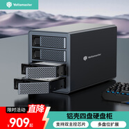 尤達大師（Yottamaster）硬盤柜2.5/3.5英寸多盤位SATA串口機械/SSD固態硬盤盒 筆記本臺式機外置存儲柜 四盤位FS4U3