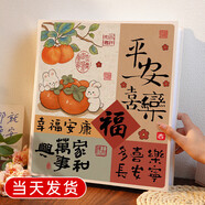 悠樂美相冊薄影集成長紀念冊家庭1000張相冊本6寸大容量diy插頁式照片收納冊情侶塑封混裝英寸七夕情人節(jié) 全6寸1000張【平安喜樂-米色】
