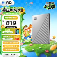 西部數據（WD）移動(dòng)硬盤(pán)1TB type-c Ultra系列 2.5英寸 銀 機械硬盤(pán) 筆記本電腦外接加密兼容Mac 大容量家庭存儲