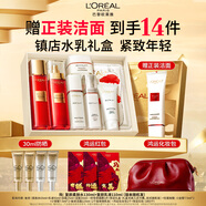 歐萊雅復顏水乳限量禮盒套裝抗皺補水護膚品化妝品生日禮物送女友