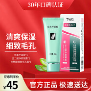 完美蘆薈膠&壬二酸15%凝膠祛配水楊酸細致毛孔保濕修護溫和不刺激