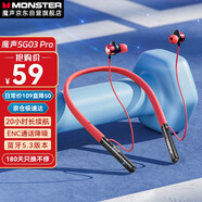 魔聲（MONSTER）頸掛式無線運(yùn)動(dòng)藍(lán)牙耳機(jī) 超長續(xù)航戶外騎行防水防汗手機(jī)通話降噪掛脖式無線耳機(jī)SG03Pro紅色