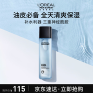 歐萊雅男士水能保濕平衡爽膚水130ml補水控油須后水護膚品禮物