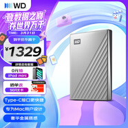 西部數據（WD）移動(dòng)硬盤(pán)5TB【Mac專(zhuān)用】type-c Ultra系列2.5英寸銀 機械硬盤(pán) 筆記本電腦外接加密 大容量家庭存儲