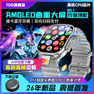 TDD華強北智能手表S11ultra/S10頂配版5G全網(wǎng)通可插卡男女成人初高中學(xué)生多功能電子手表官方旗艦新款 銀Ultra4+【高刷曲曲屏+256G+全域暢玩】 健康檢測+全新升級性能+便捷操控+超