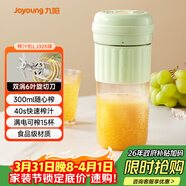 九陽(yáng)（Joyoung）【生日禮物】榨汁杯 家用小型便攜榨汁機 水果果蔬果汁機 輔食機攪拌杯多功能自動(dòng)清洗LJ325綠 