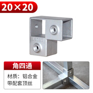 夢欣（MENGXIN）20/25/30mm方管連接件鍍鋅不銹鋼方管接頭三通緊固件方鋼固定卡扣 20*20方管立體四通