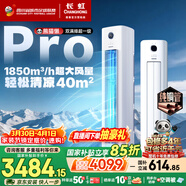 長(cháng)虹空調大3匹熊貓懶Pro超一級省電純銅管立式空調柜機國家補貼以舊換新 KFR-72LW/ZDXSW1+RA十年包修