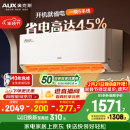 奧克斯空調 省電俠Pro 大1匹 新一級能效變頻冷暖 Wifi智控防直吹 銅管 國家補貼 KFR-26GW/BpR3AES1(B1)