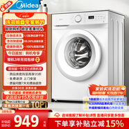 美的（Midea）滾筒洗衣機全自動(dòng) 8公斤家用超薄 小型租房用 巴氏除菌 MG80V01JPY 以舊換新 補貼 京東自營(yíng)