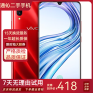 vivo x21/x23/x27  二手手機 全面屏全網(wǎng)通  指紋識別 x23 幻影紅【8G+128G】 全網(wǎng)通 95新