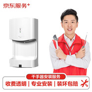 【京東服務(wù)+】整體淋浴房上門(mén)安裝服務(wù)（包含上頂+下底）專(zhuān)業(yè)衛浴安裝